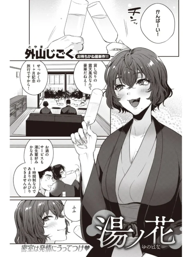 エロ漫画:COMIC快楽天 2021年04月号 hitomi サンプル画像