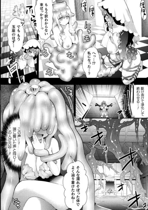 エロ漫画:二次元コミックマガジン 絶頂快楽が止まらないエロトラップダンジョン Vol.3 hitomi サンプル画像
