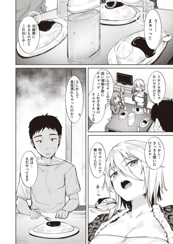 エロ漫画：COMIC快楽天ビースト 2022年01月号   hitomi サンプル画像