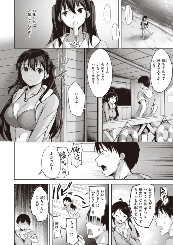 エロ漫画:COMIC快楽天ビースト 2021年08月号 hitomi サンプル画像
