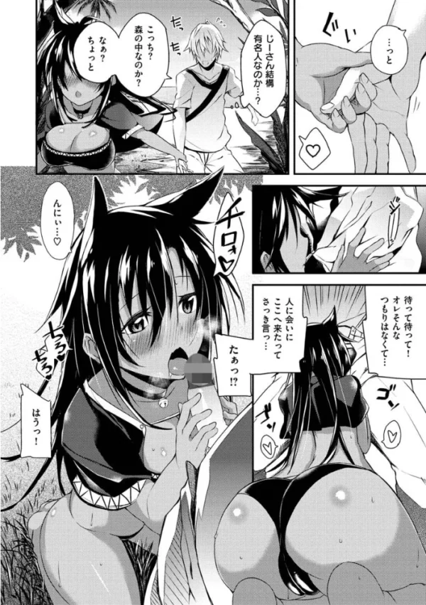 エロ漫画:パコちゅーらいふ hitomi サンプル画像