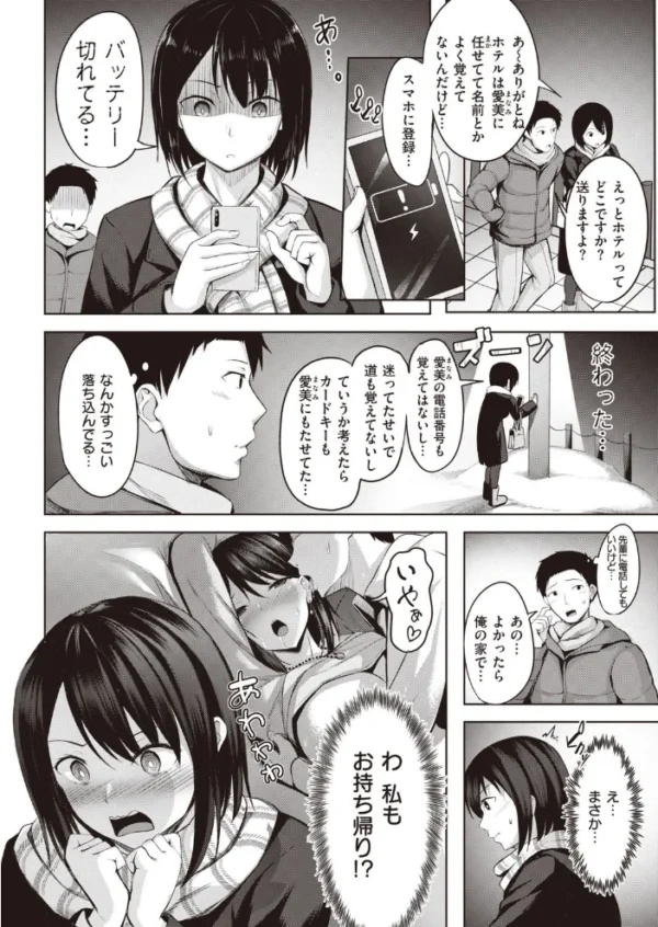 エロ漫画：COMIC快楽天ビースト 2021年02月号   hitomi サンプル画像