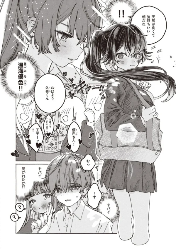 エロ漫画:COMIC快楽天ビースト 2020年12月号 hitomi サンプル画像