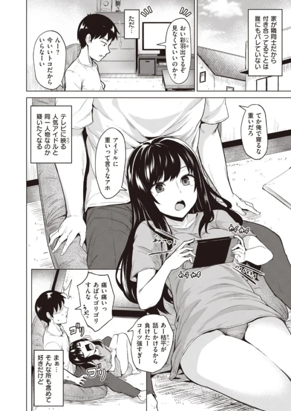 エロ漫画:COMIC快楽天 ビースト 2020年04月号 hitomi サンプル画像