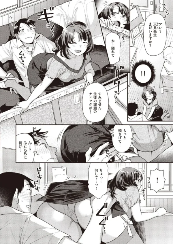 エロ漫画:COMIC快楽天 ビースト 2020年11月号 hitomi サンプル画像