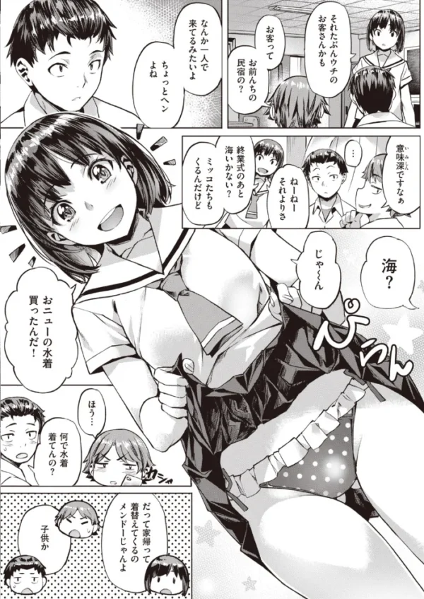 エロ漫画:COMIC快楽天 ビースト 2020年09月号 hitomi サンプル画像