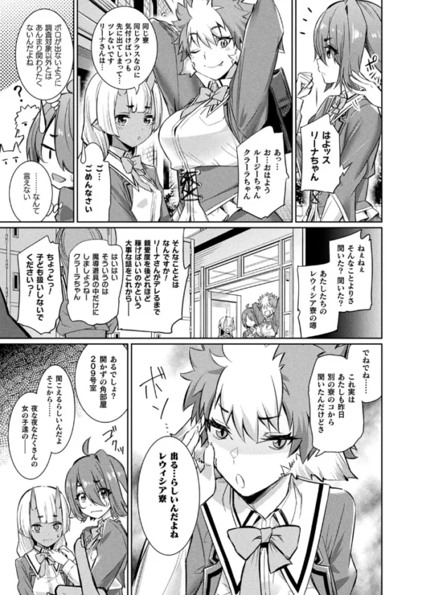 エロ漫画：コミックアンリアル Vol.99   hitomi サンプル画像