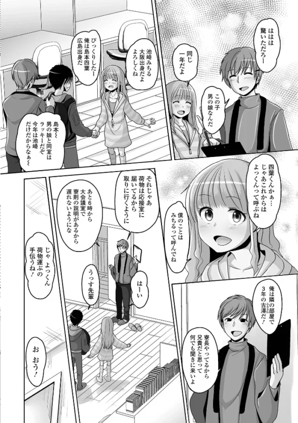 エロ漫画：月刊Web男の娘・れくしょんッ！S Vol.84   hitomi サンプル画像