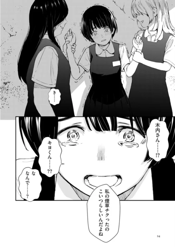 エロ漫画:チンポマン【デジタル版限定特典付き】 hitomi サンプル画像