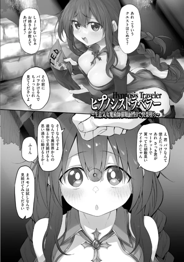 エロ漫画：ヒトツマミ 2　hitomi サンプル画像
