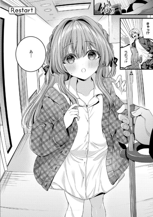 エロ漫画:メロしゅぎッ◇あらも〜ど【デジタル特装版】 hitomi サンプル画像