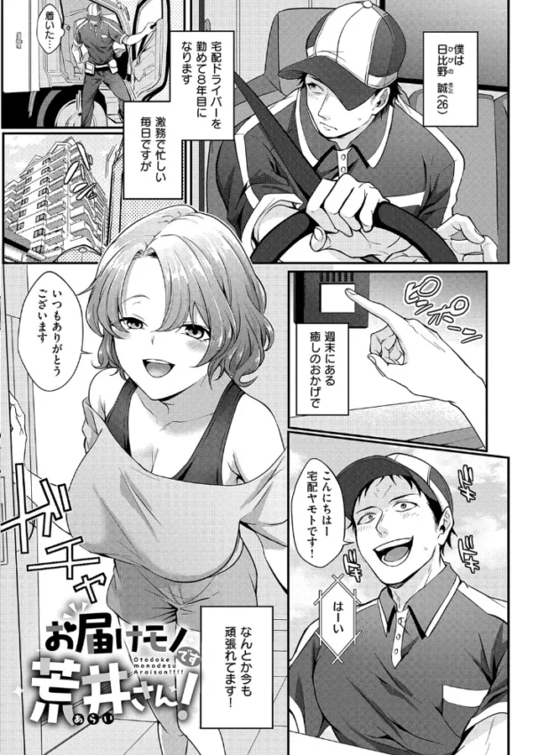 エロ漫画:すきハメすぷらっしゅ◆【デジタル特装版】 hitomi サンプル画像