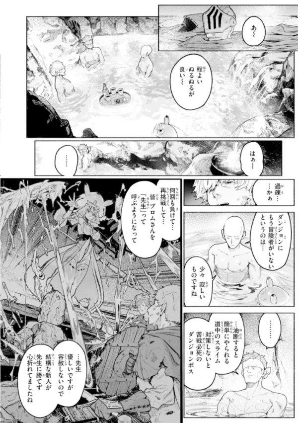 エロ漫画:ヤリこみファンタジア〜異文化交配記〜【デジタル版限定おまけ付き】 hitomi サンプル画像