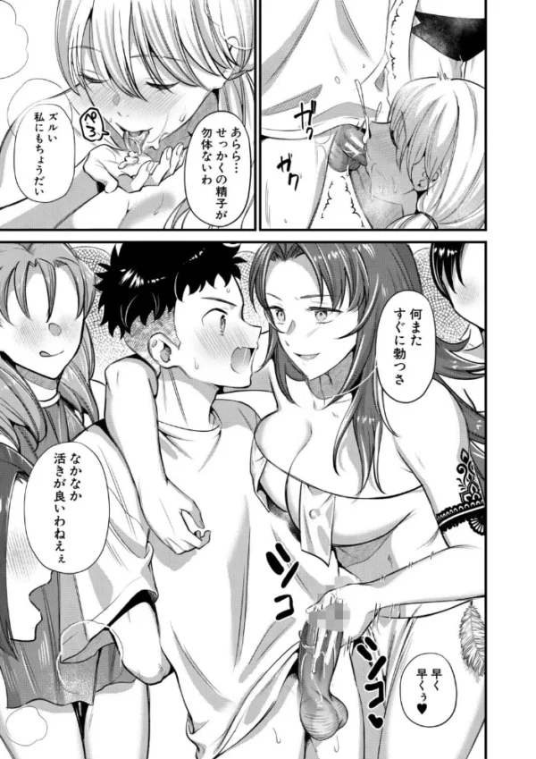 エロ漫画:男子禁制 女だらけのハーレム島【1話試し読み付き】 hitomi サンプル画像
