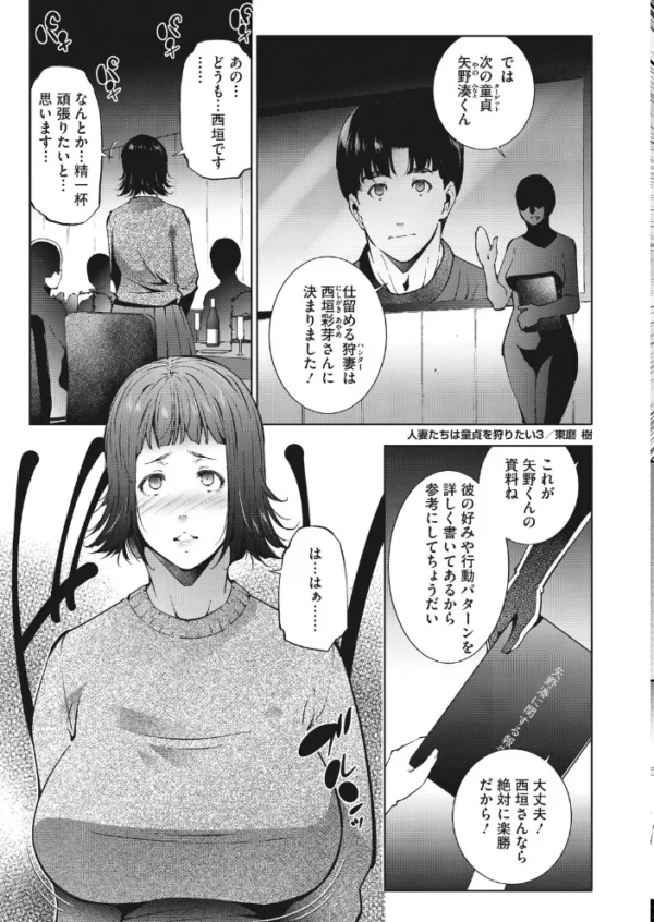 エロ漫画：コミックホットミルク 濃いめ Vol.060　hitomi サンプル画像