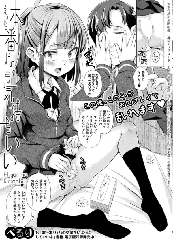 エロ漫画:COMIC真激2026年11月号 hitomi サンプル画像