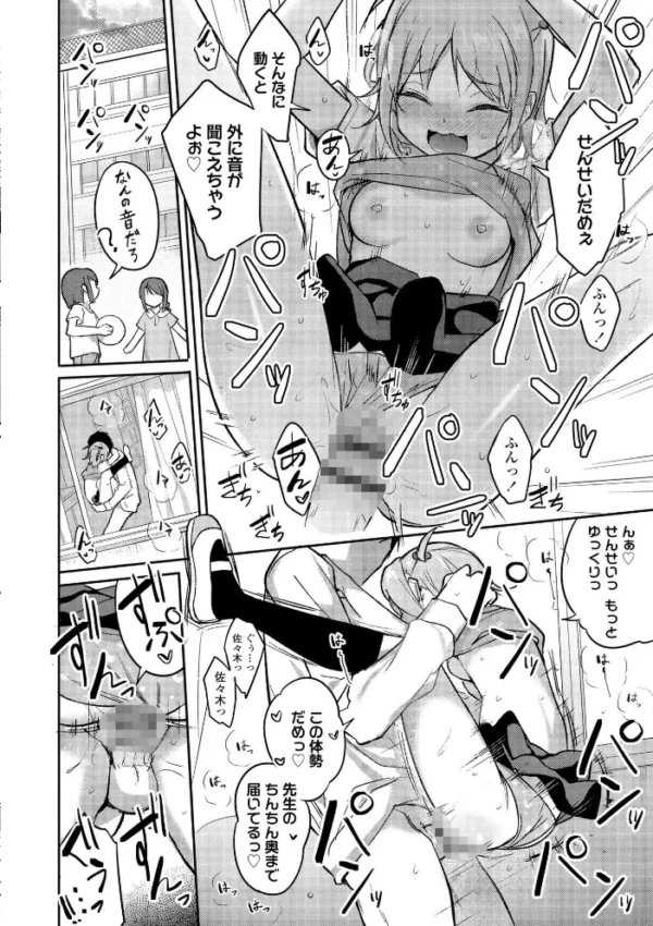 エロ漫画:妹達のおっぱいを見て正気でいられる兄がいるわけないだろ!いいかげんにしろ!【FANZA限定特典付き】 hitomi サンプル画像