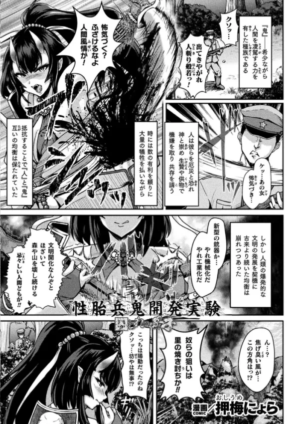 エロ漫画：くっ殺ヒロインズVol.58　hitomi サンプル画像