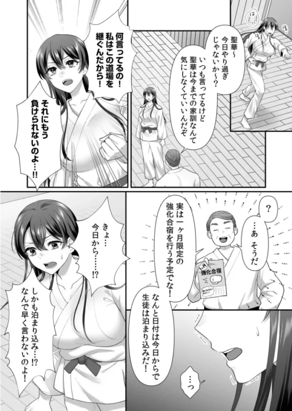 エロ漫画：生徒会長は俺のいいなり　hitomi サンプル画像