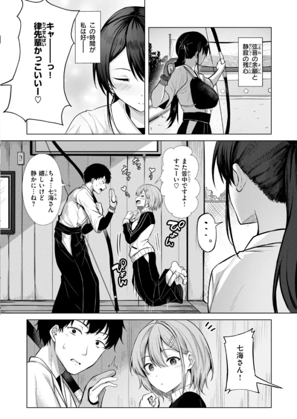 エロ漫画:COMIC快楽天ビースト 2026年10月号 hitomi サンプル画像