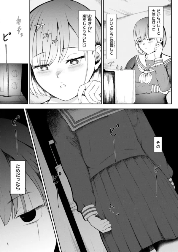 エロ漫画:ナマイキ女イカセ計画 hitomi サンプル画像