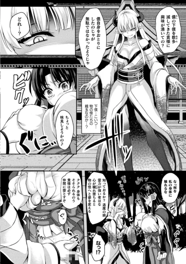 エロ漫画：くっ殺ヒロインズVol.25   hitomi サンプル画像