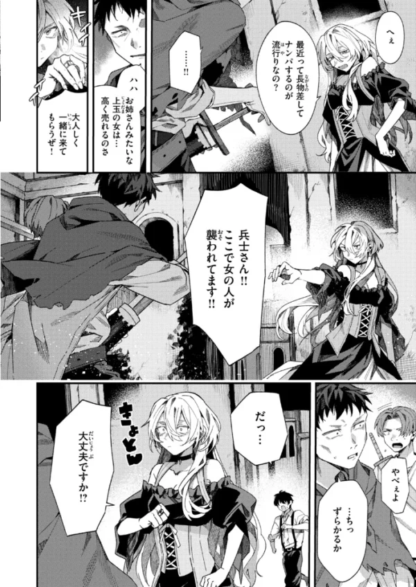 エロ漫画：異世快楽天SELECTION 2026 AUTUMN   hitomi サンプル画像