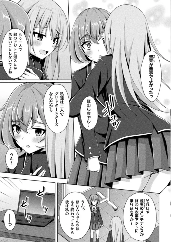 エロ漫画:くっ殺ヒロインズ Vol.21 hitomi サンプル画像