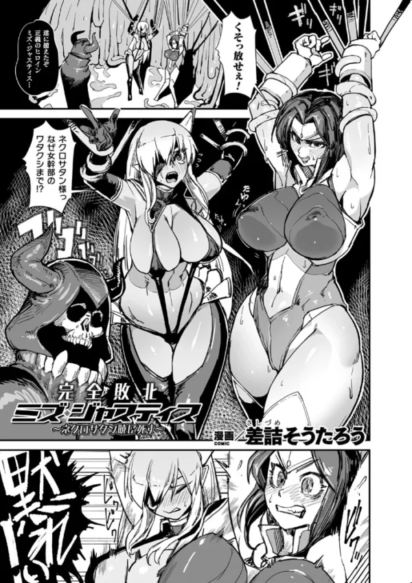 エロ漫画：くっ殺ヒロインズ Vol.13   hitomi サンプル画像