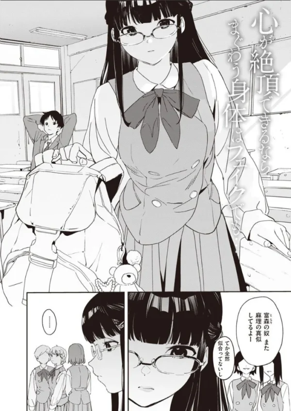 エロ漫画：COMIC X-EROS ＃90   hitomi サンプル画像