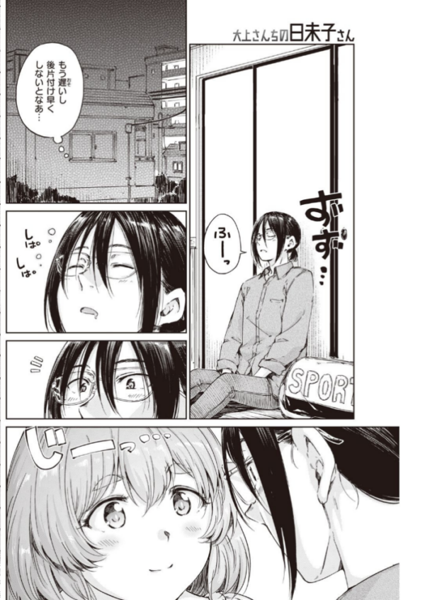 エロ漫画：COMIC快楽天 2021年06月号   hitomi サンプル画像