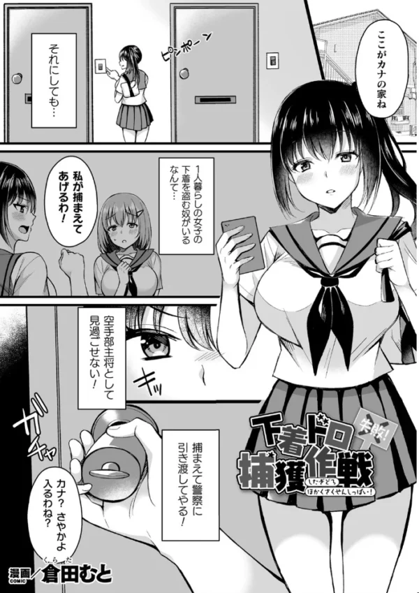 エロ漫画:くっ殺ヒロインズ Vol.9 hitomi サンプル画像