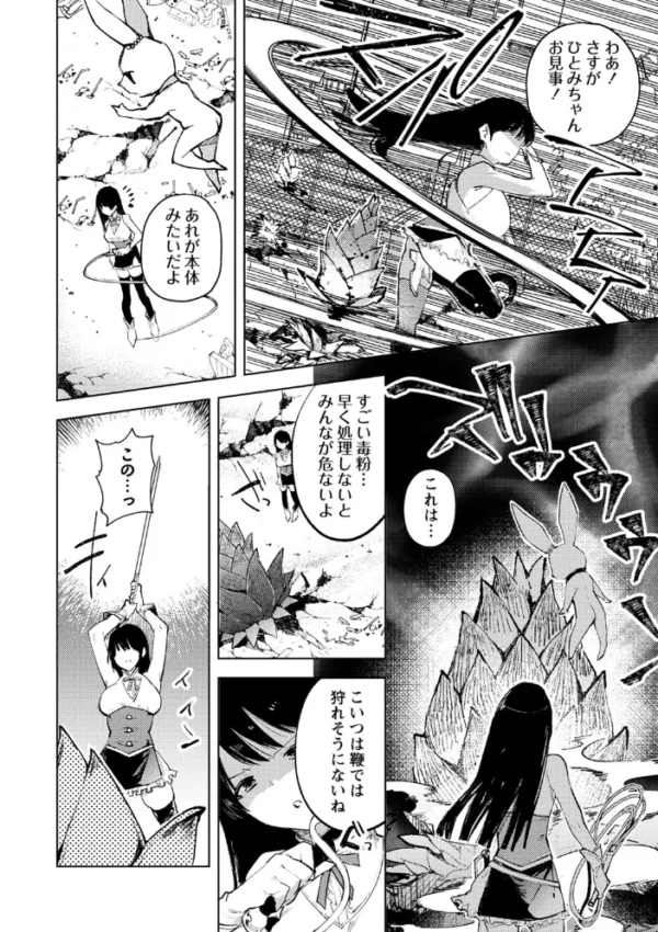 エロ漫画:COMICネクロシス vol.11 hitomi サンプル画像