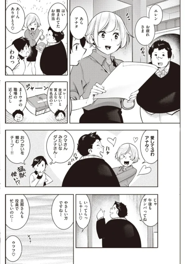 エロ漫画:COMIC快楽天 2021年07月号 hitomi サンプル画像