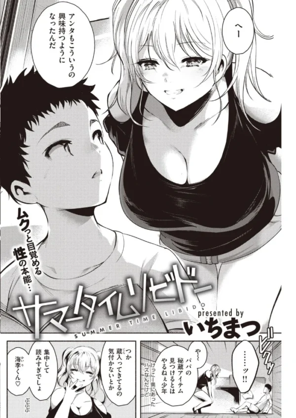 エロ漫画：COMIC快楽天 2020年10月号   hitomi サンプル画像