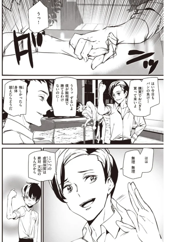 エロ漫画:COMIC快楽天 2020年09月号 hitomi サンプル画像