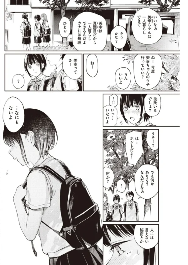 エロ漫画:COMIC快楽天 2021年09月号 hitomi サンプル画像
