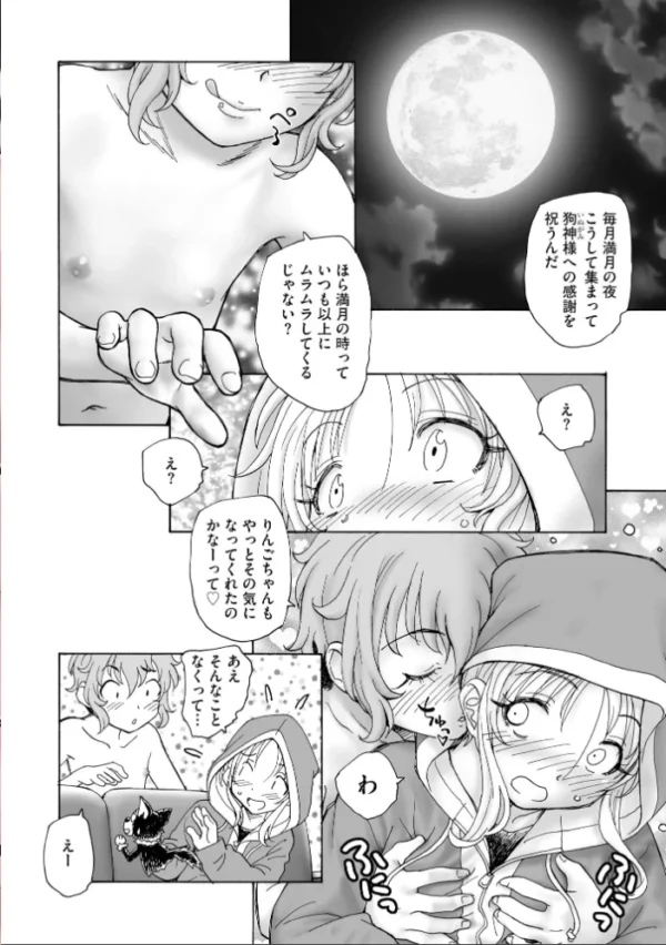 エロ漫画：サイベリアplus Vol.17   hitomi サンプル画像