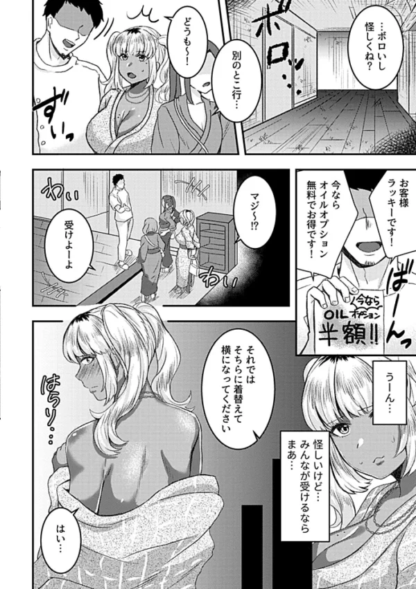 エロ漫画：別冊COMIC GEE アンソロジー揉みしだかれて蕩ける！！快感マッサージ！！   hitomi サンプル画像