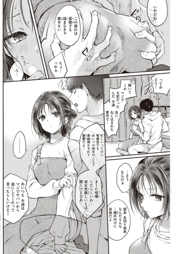 エロ漫画:COMIC快楽天 2020年03月号 hitomi サンプル画像