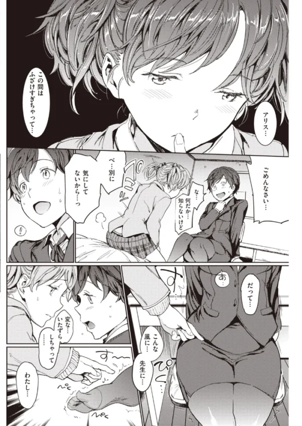 エロ漫画：COMIC快楽天 2020年04月号   hitomi サンプル画像
