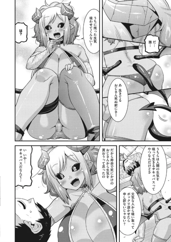 エロ漫画:COMIC外楽 Vol.008 hitomi サンプル画像