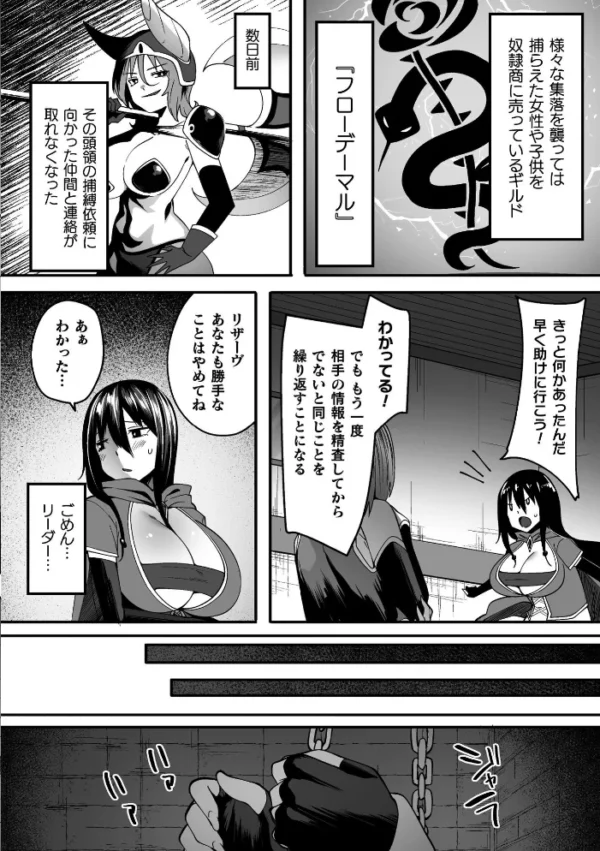 エロ漫画：淫堕の黒衣   hitomi サンプル画像