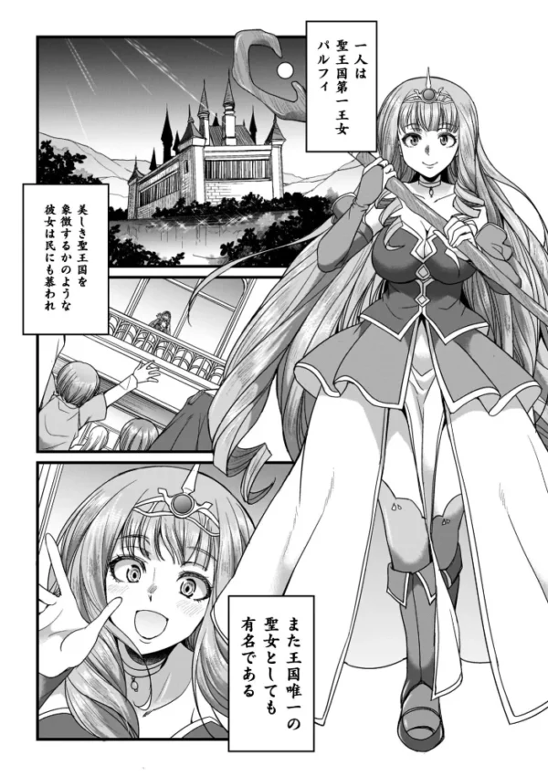 エロ漫画：剣と魔法とフタナリエッチ   hitomi サンプル画像