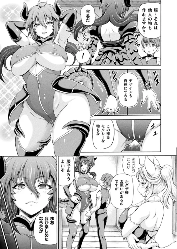 エロ漫画:コミックアンリアル Vol.83 hitomi サンプル画像
