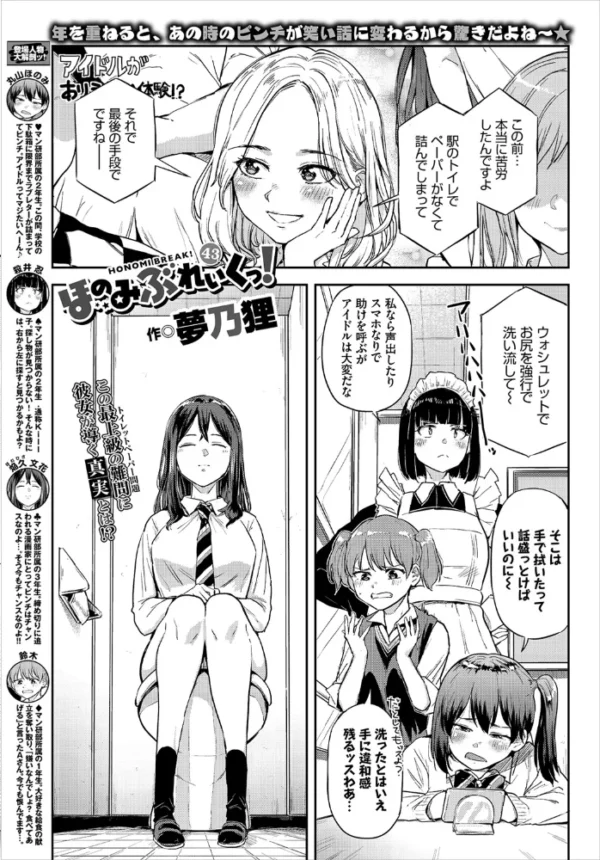 エロ漫画:COMIC BAVEL 2020年6月号 【デジタル特装版】 hitomi サンプル画像