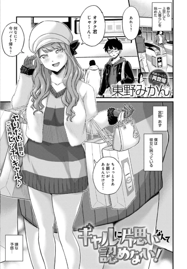 エロ漫画:comicアンスリウム Vol.107 2022年3月号 hitomi サンプル画像
