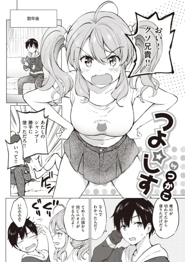 エロ漫画:COMIC快楽天ビースト 2021年05月号 hitomi サンプル画像