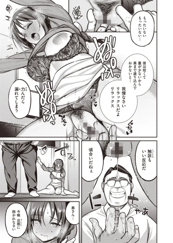 エロ漫画:COMIC快楽天 ビースト 2020年02月号 hitomi サンプル画像
