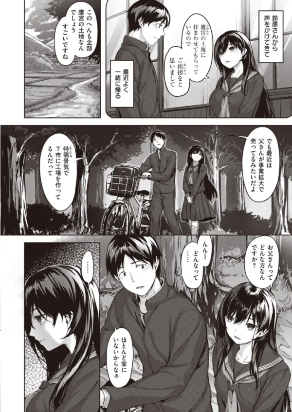 エロ漫画:COMIC快楽天 ビースト 2020年05月号 hitomi サンプル画像
